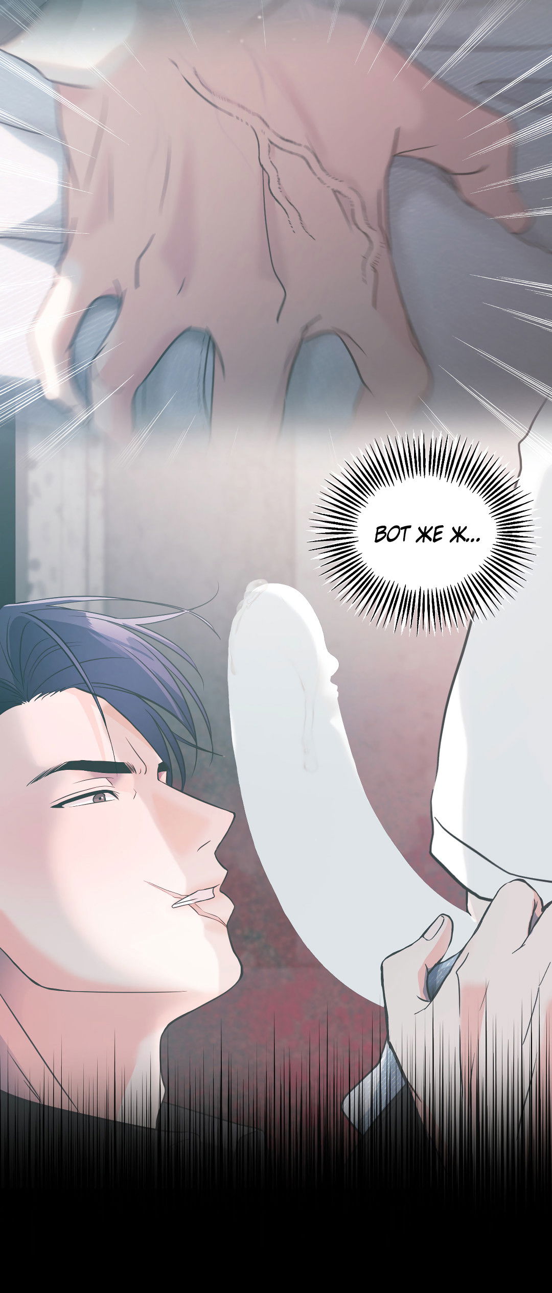 Манга Ты такой милашка - Глава 21 Страница 6