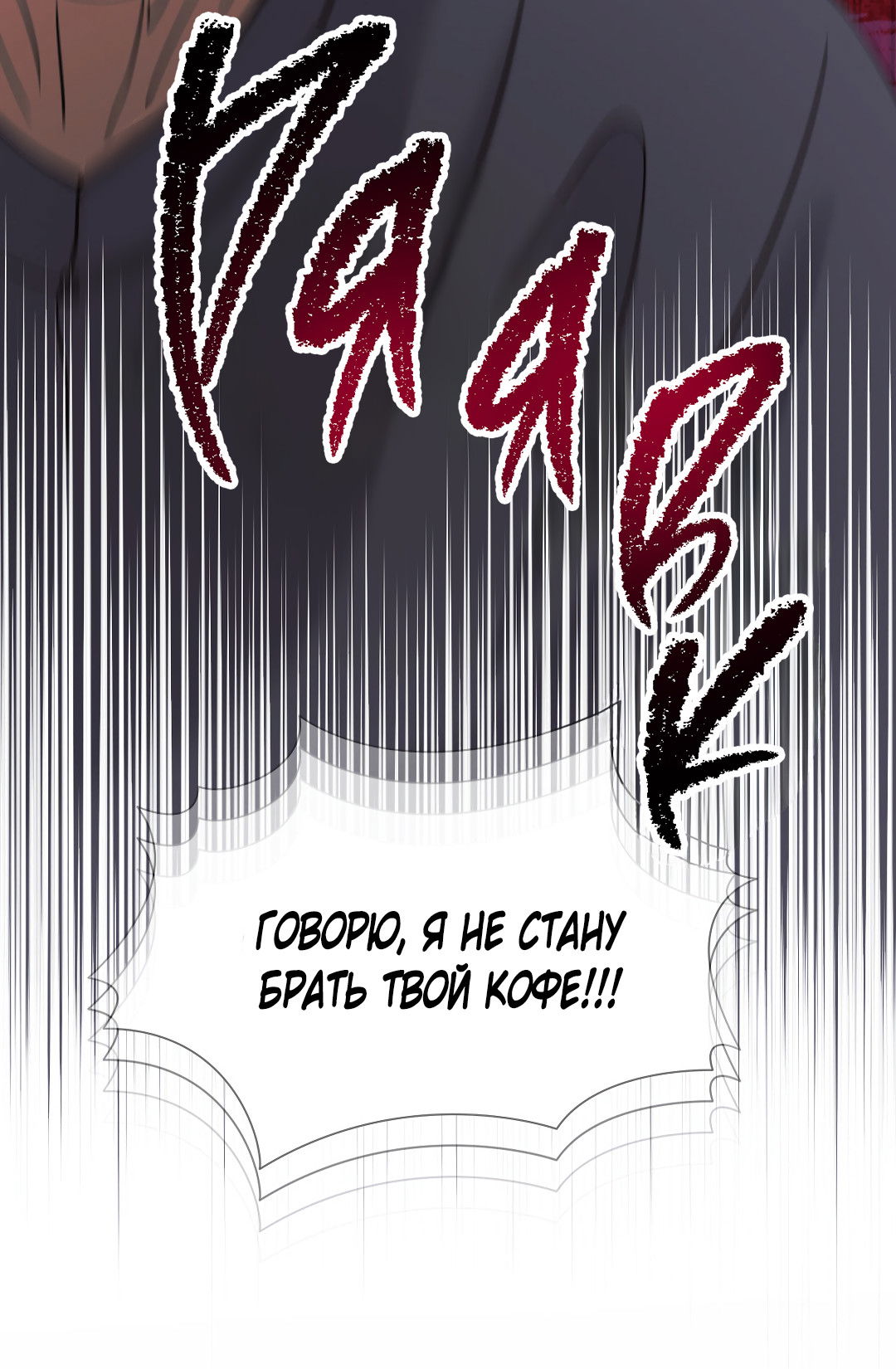 Манга Ты такой милашка - Глава 21 Страница 63