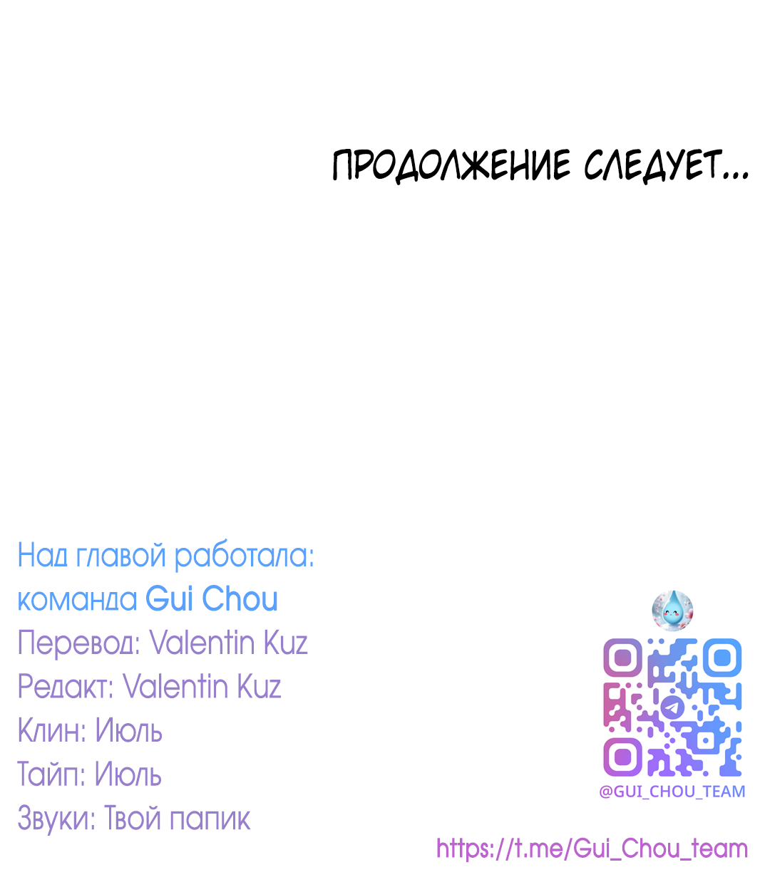 Манга Ты такой милашка - Глава 21 Страница 77