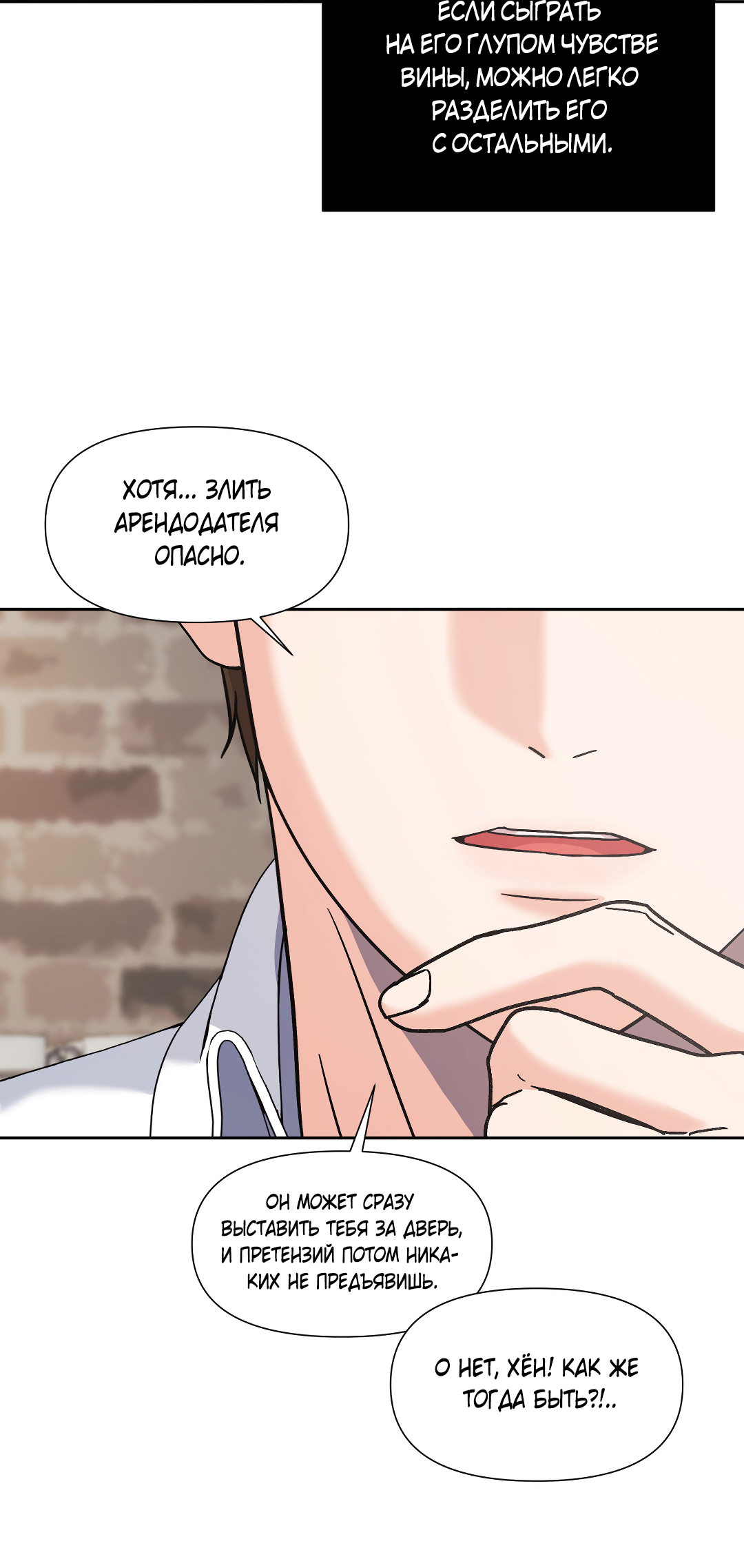 Манга Ты такой милашка - Глава 21 Страница 72