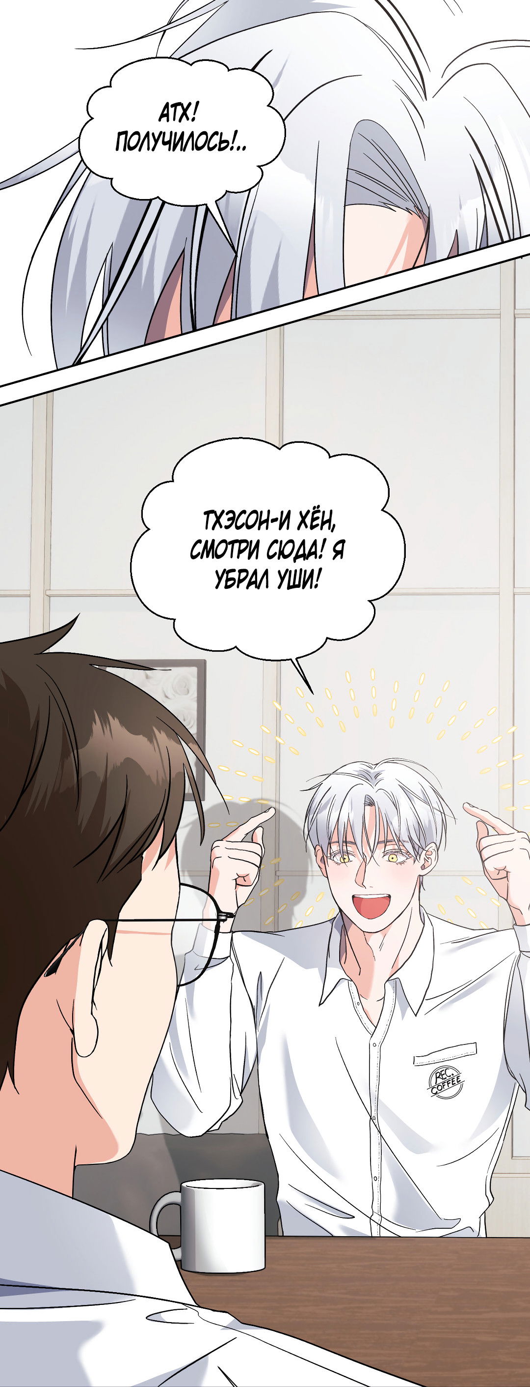 Манга Ты такой милашка - Глава 21 Страница 31