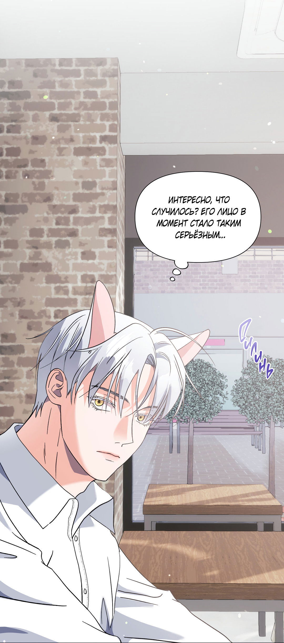 Манга Ты такой милашка - Глава 21 Страница 37