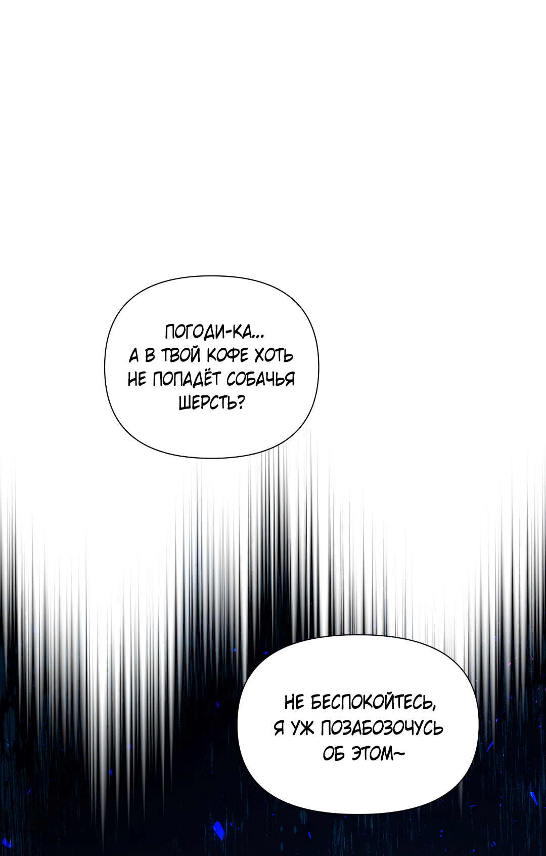 Манга Ты такой милашка - Глава 21 Страница 42