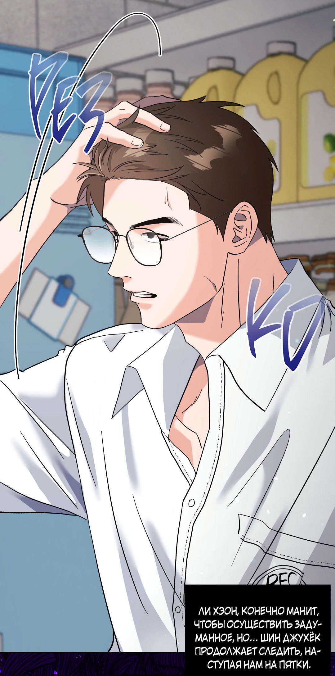 Манга Ты такой милашка - Глава 21 Страница 49