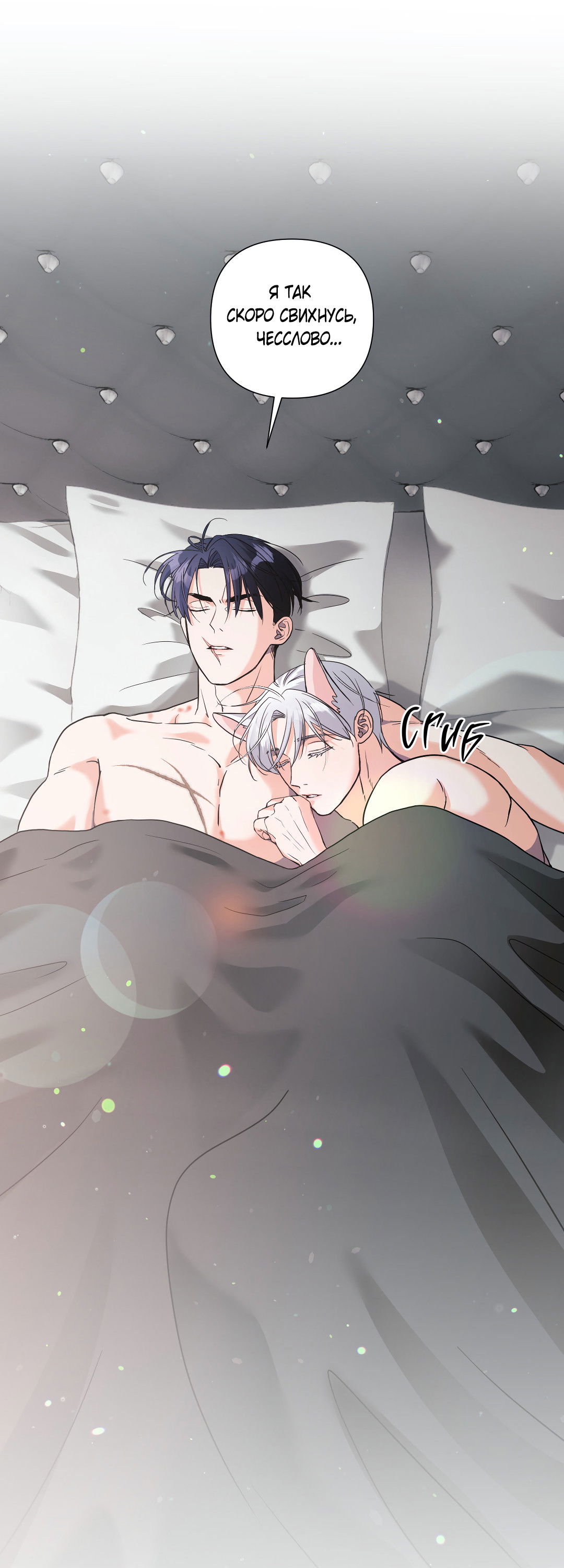 Манга Ты такой милашка - Глава 21 Страница 11