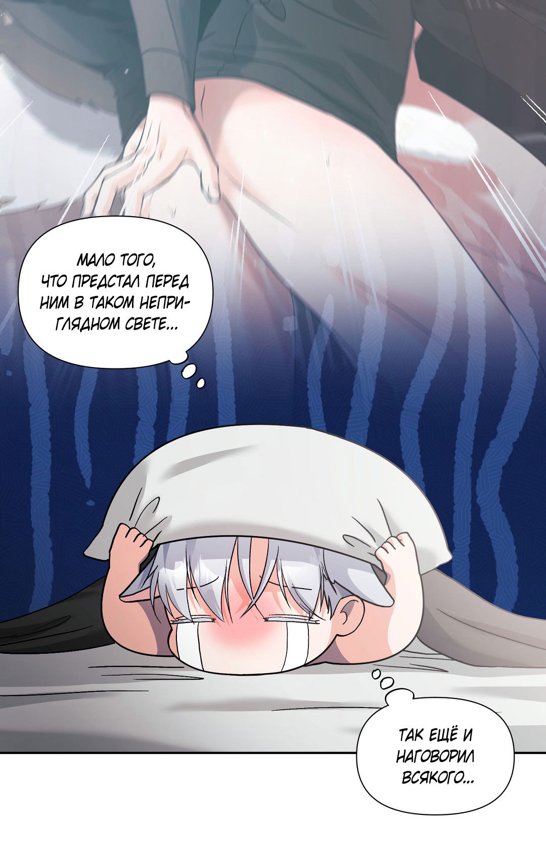 Манга Ты такой милашка - Глава 21 Страница 25