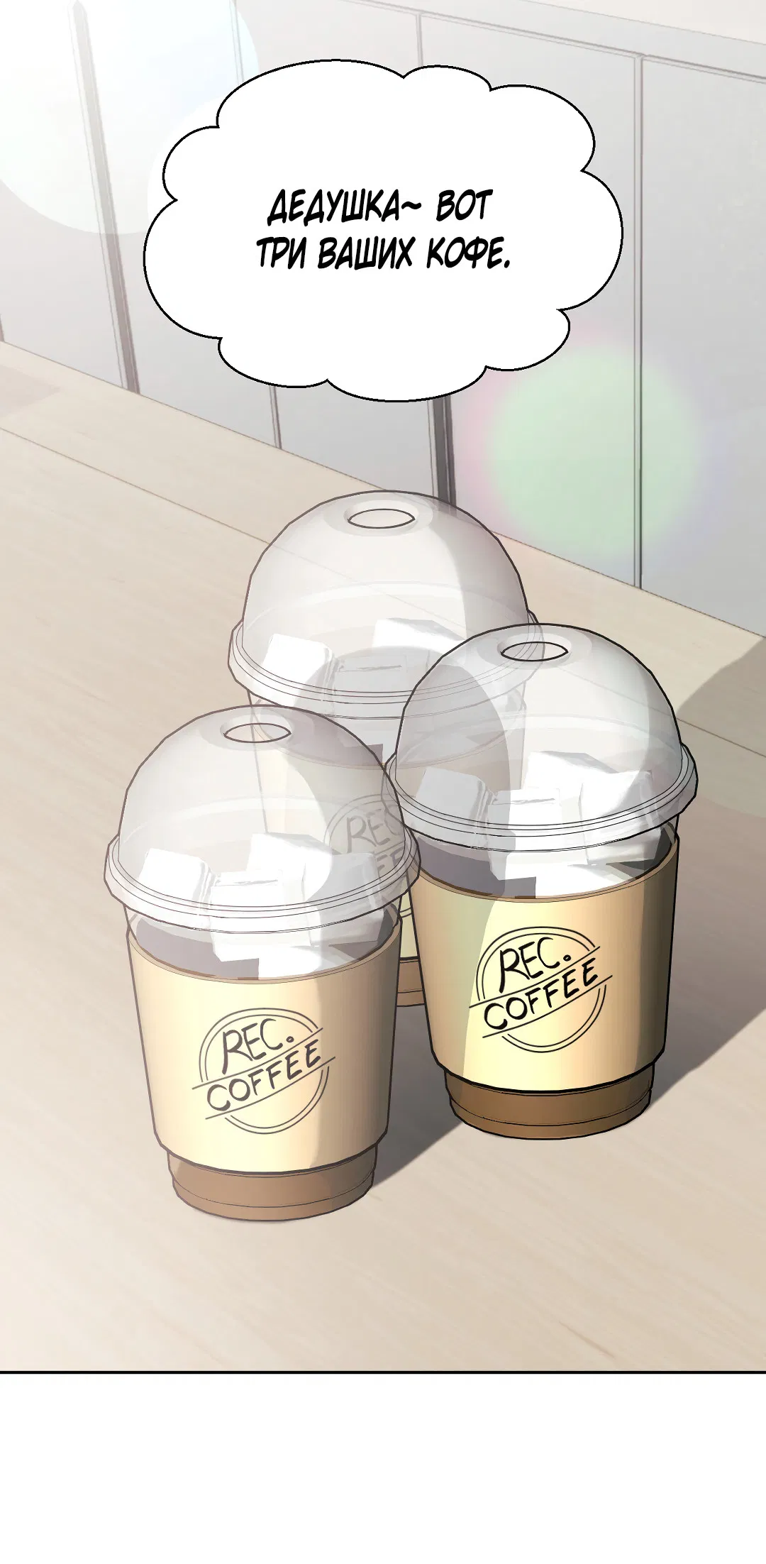 Манга Ты такой милашка - Глава 21 Страница 56