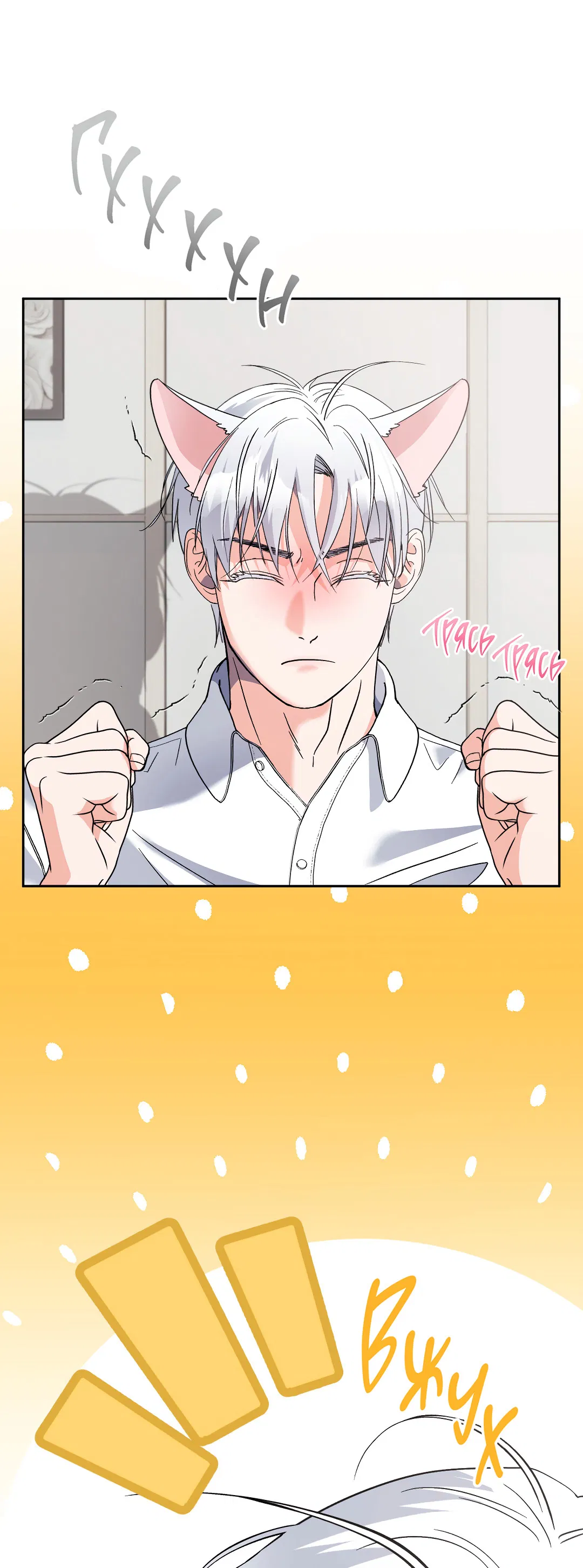 Манга Ты такой милашка - Глава 21 Страница 30