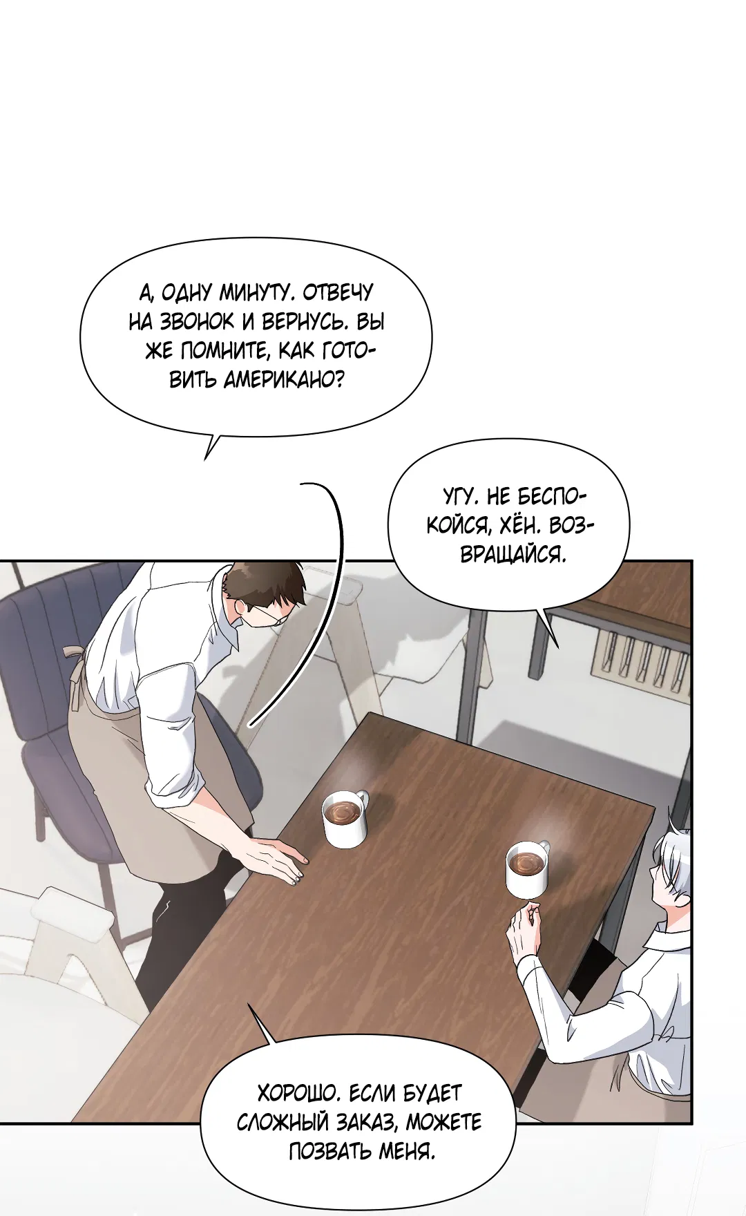 Манга Ты такой милашка - Глава 21 Страница 36