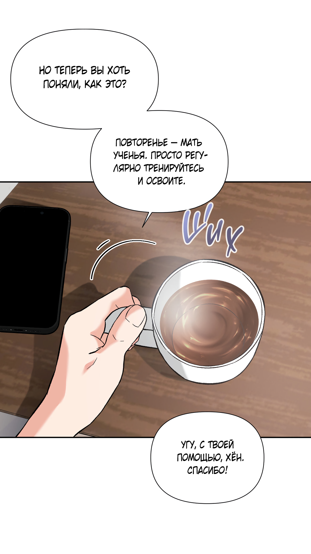 Манга Ты такой милашка - Глава 21 Страница 33