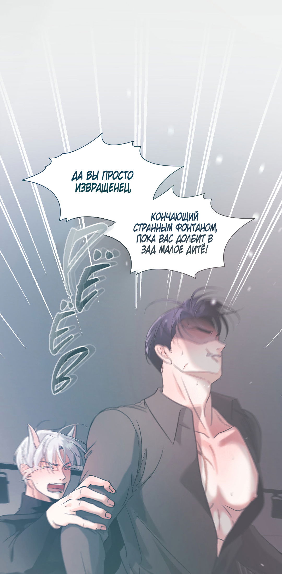 Манга Ты такой милашка - Глава 21 Страница 24