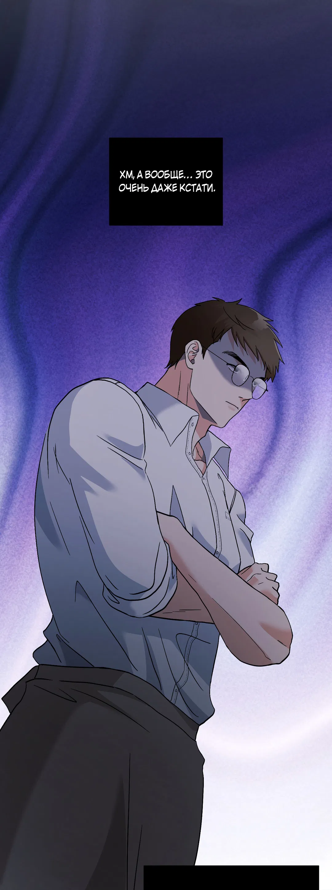 Манга Ты такой милашка - Глава 21 Страница 71