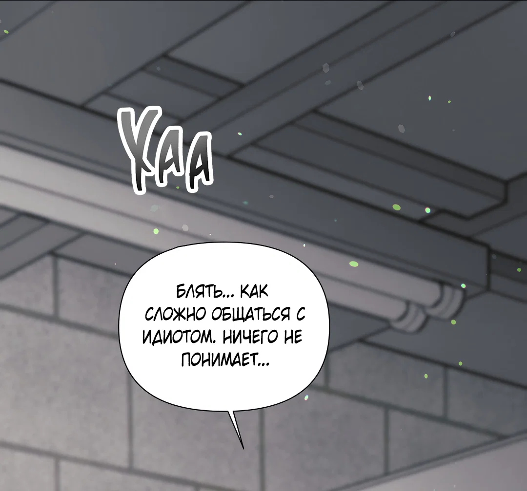 Манга Ты такой милашка - Глава 21 Страница 48