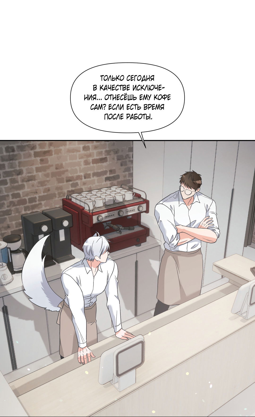 Манга Ты такой милашка - Глава 21 Страница 74