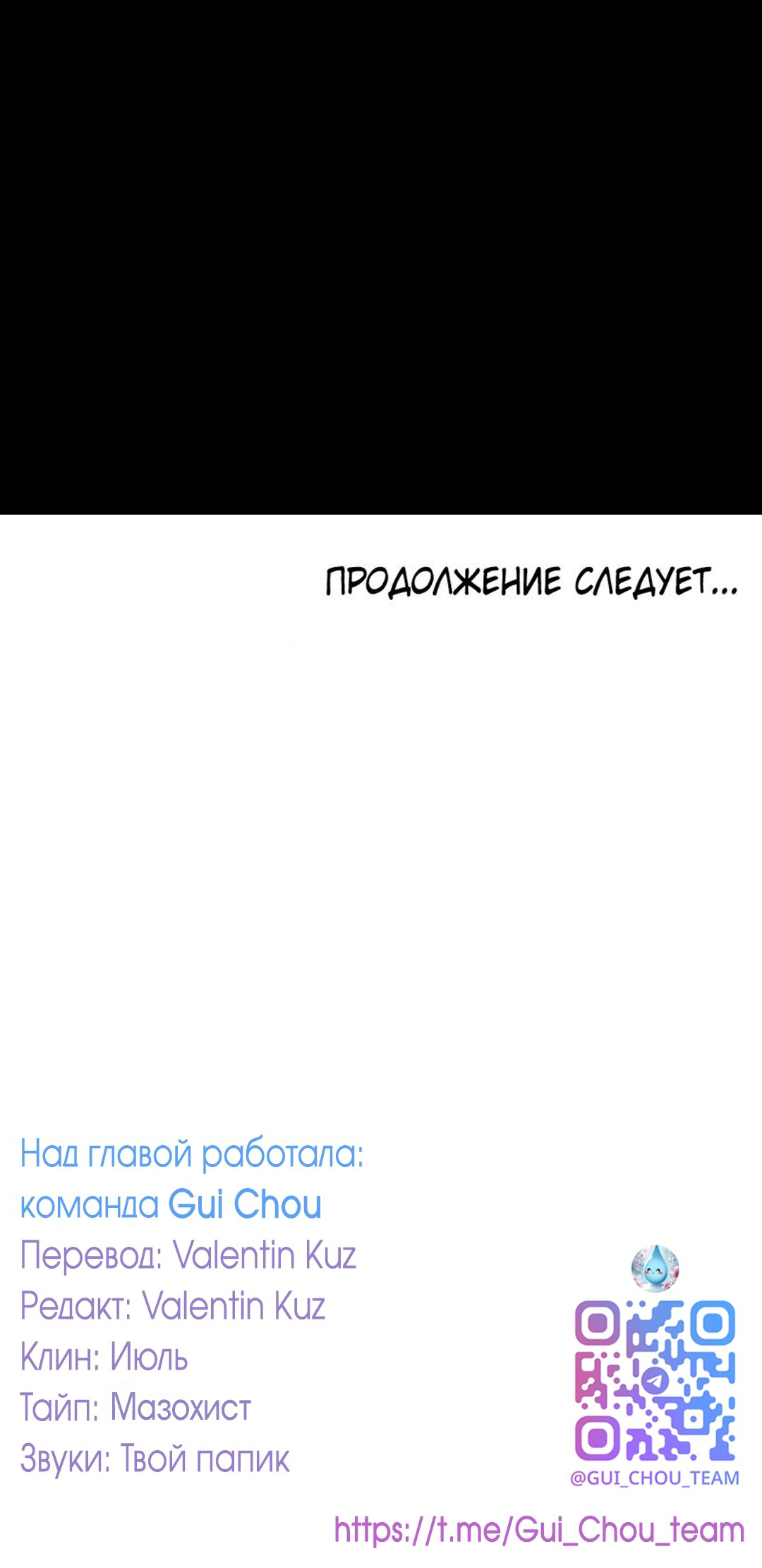 Манга Ты такой милашка - Глава 23 Страница 74