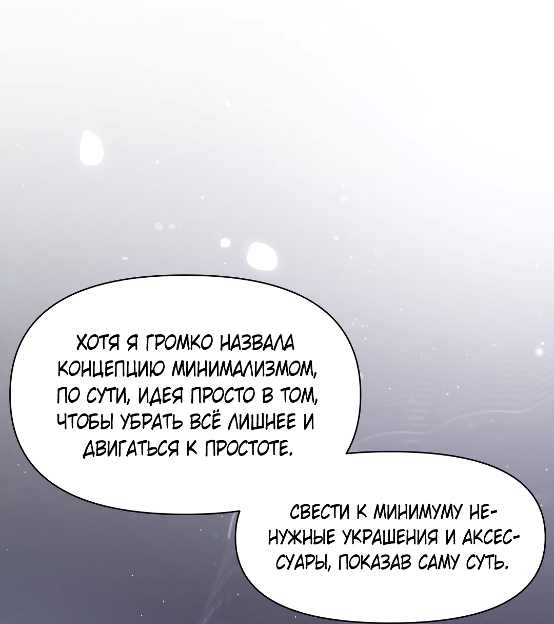Манга Ты такой милашка - Глава 27 Страница 45