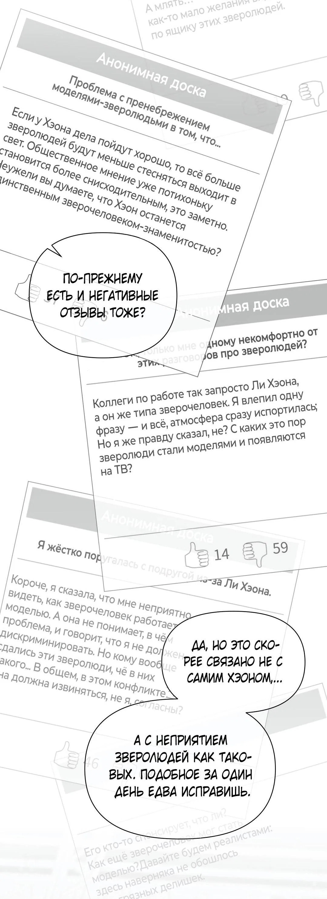 Манга Ты такой милашка - Глава 38 Страница 13