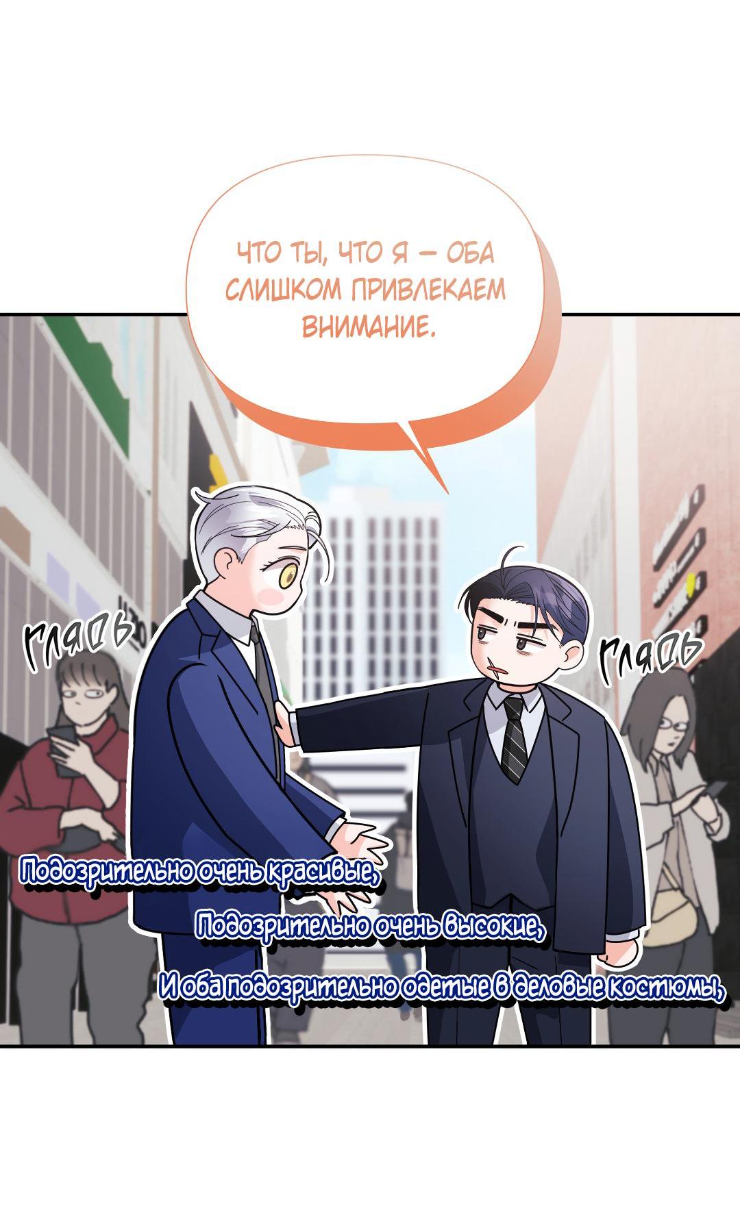 Манга Ты такой милашка - Глава 38 Страница 57
