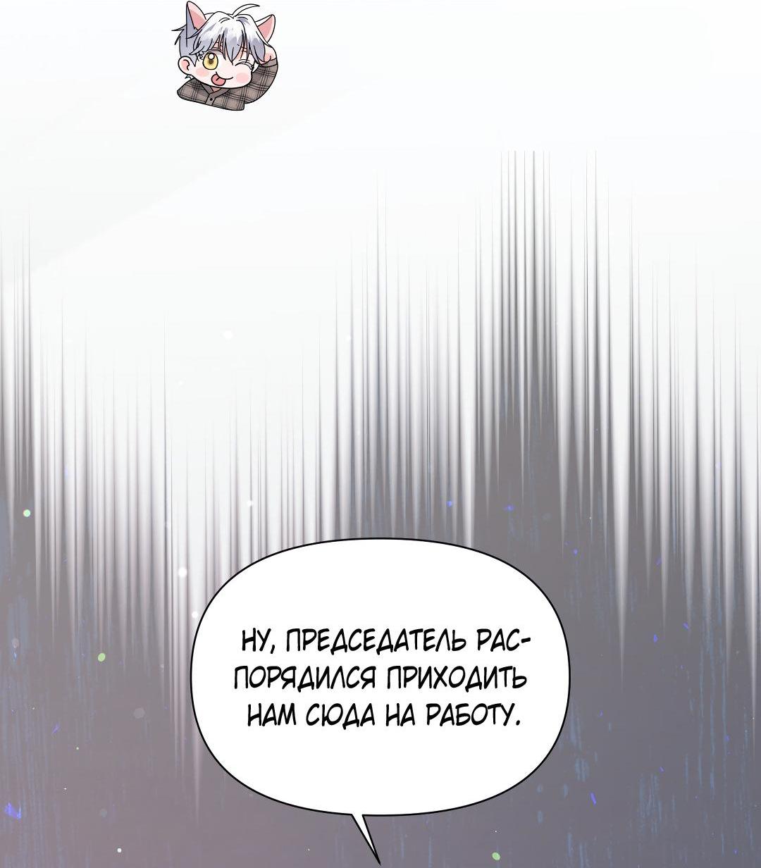Манга Ты такой милашка - Глава 37 Страница 67