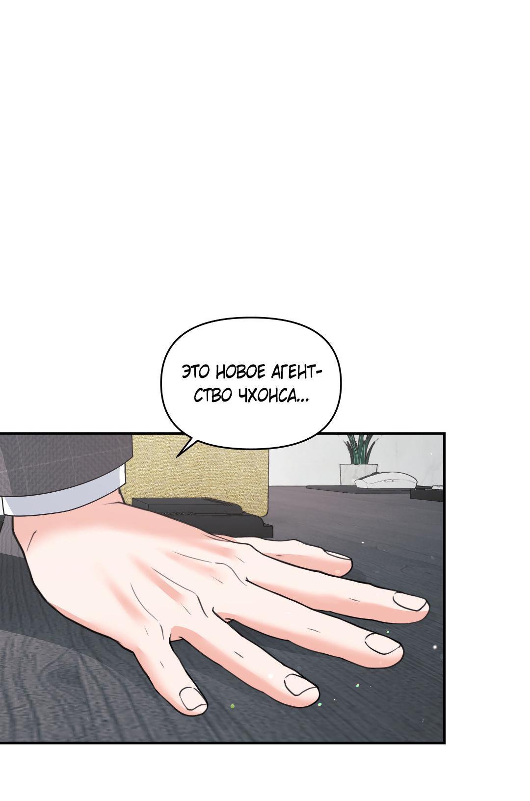 Манга Ты такой милашка - Глава 35 Страница 1