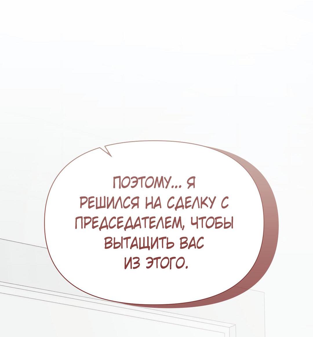 Манга Ты такой милашка - Глава 34 Страница 43
