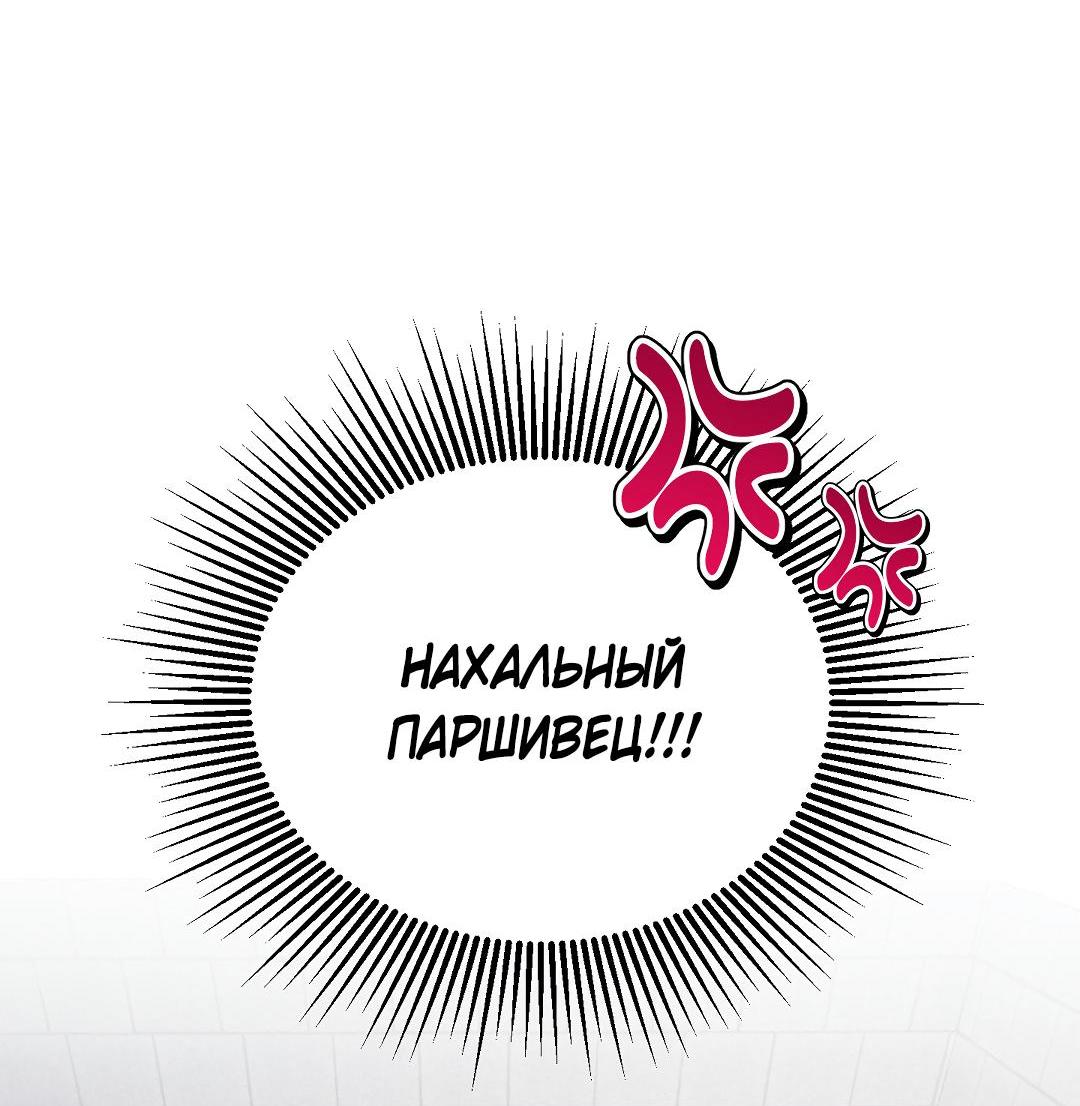 Манга Ты такой милашка - Глава 32 Страница 13