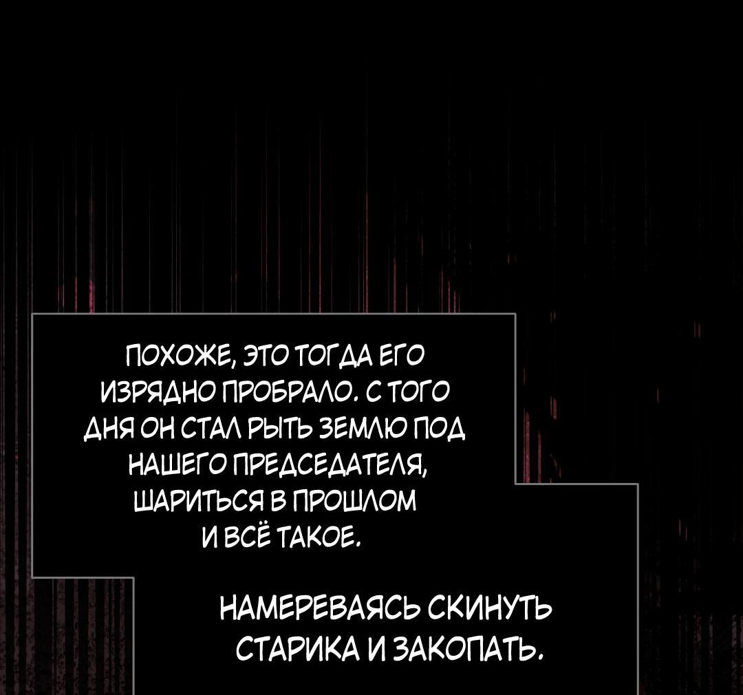 Манга Ты такой милашка - Глава 32 Страница 59