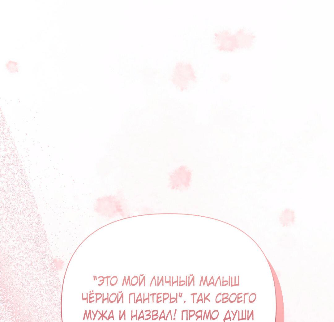 Манга Ты такой милашка - Глава 30.7 Страница 81