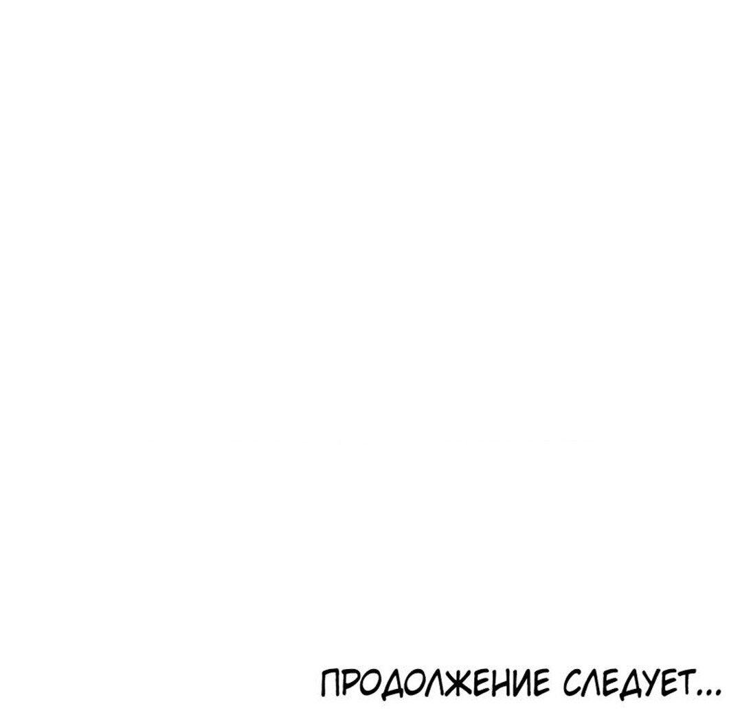 Манга Ты такой милашка - Глава 30.7 Страница 84