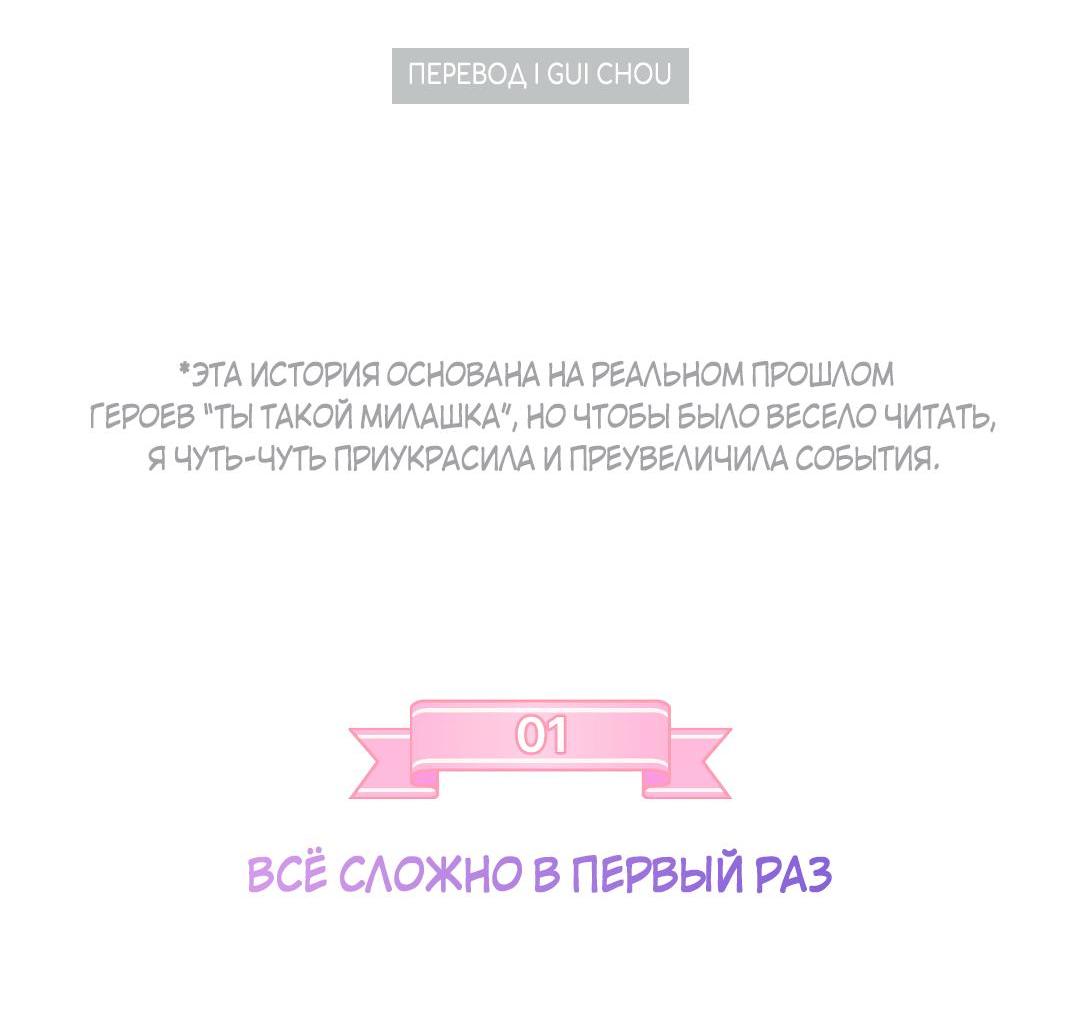 Манга Ты такой милашка - Глава 30.6 Страница 7