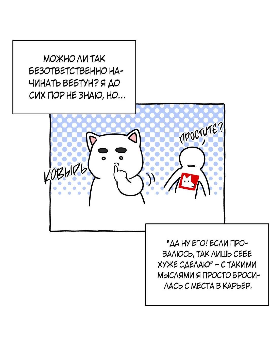 Манга Ты такой милашка - Глава 30.5 Страница 13