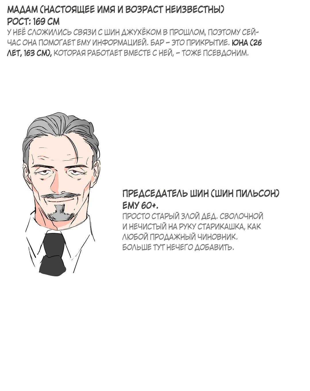 Манга Ты такой милашка - Глава 30.5 Страница 44