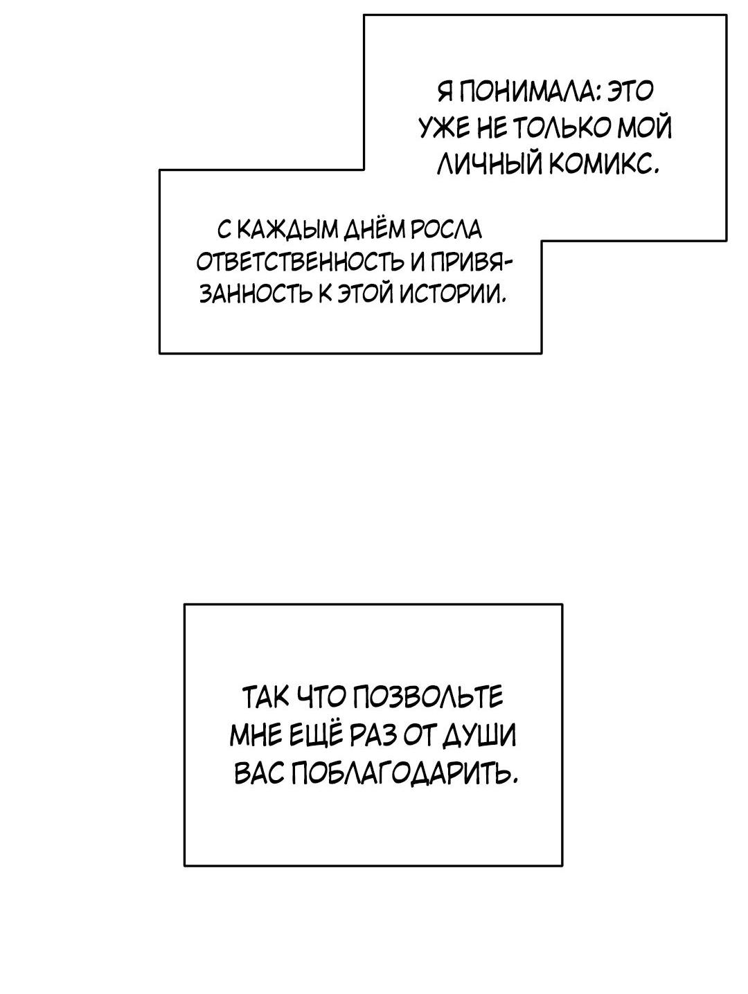 Манга Ты такой милашка - Глава 30.5 Страница 15
