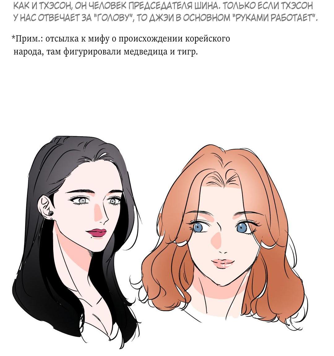 Манга Ты такой милашка - Глава 30.5 Страница 43