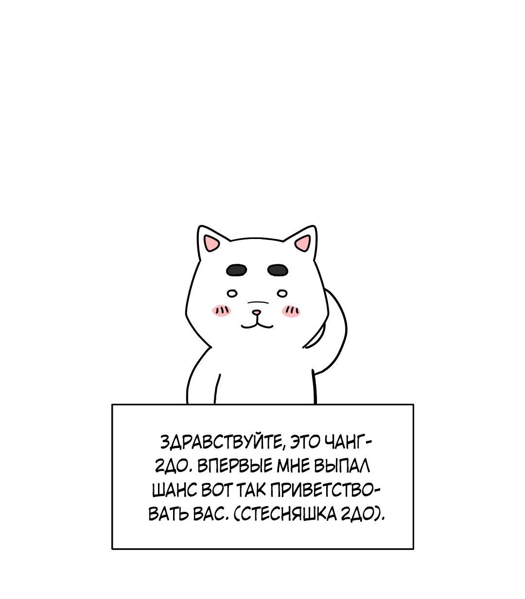 Манга Ты такой милашка - Глава 30.5 Страница 1