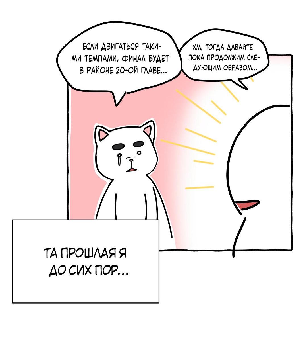 Манга Ты такой милашка - Глава 30.5 Страница 18