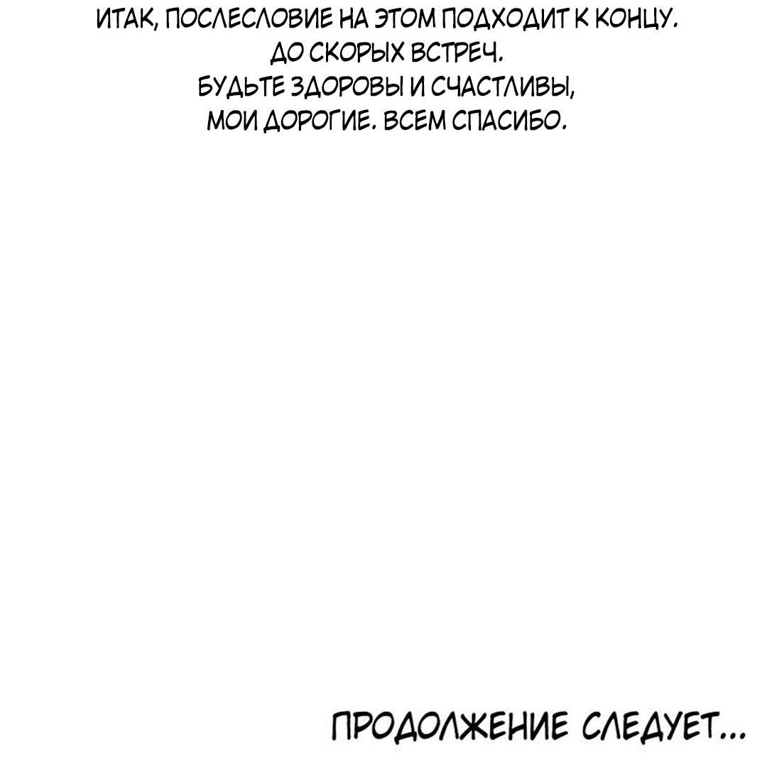 Манга Ты такой милашка - Глава 30.5 Страница 46