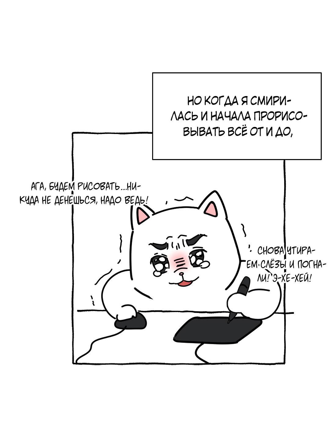 Манга Ты такой милашка - Глава 30.5 Страница 22