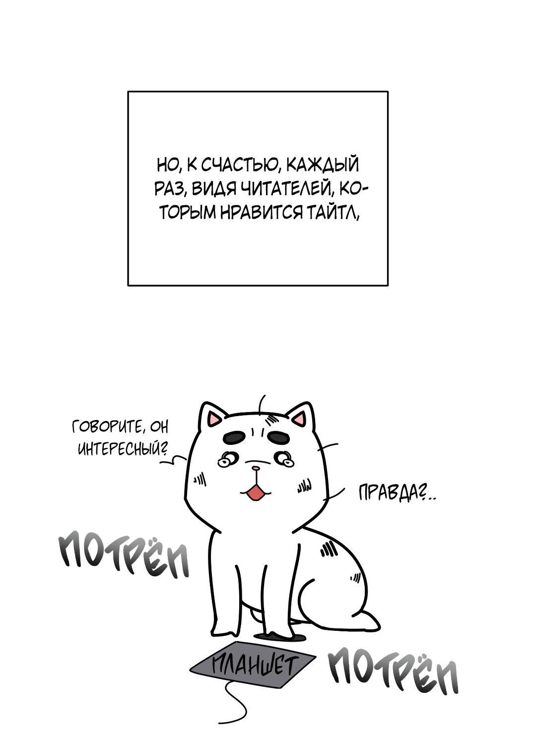 Манга Ты такой милашка - Глава 30.5 Страница 14