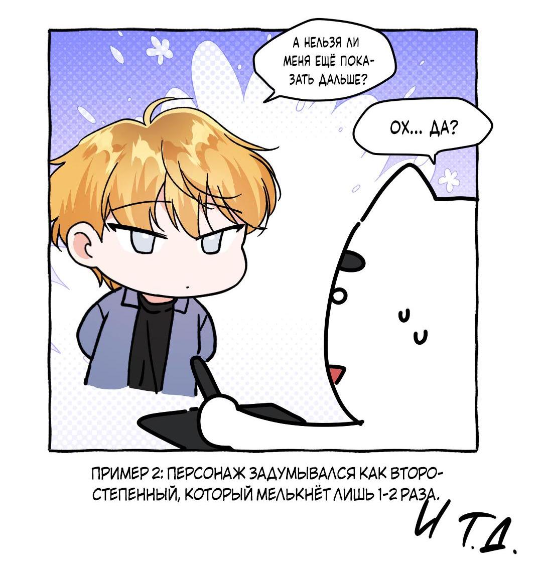 Манга Ты такой милашка - Глава 30.5 Страница 25