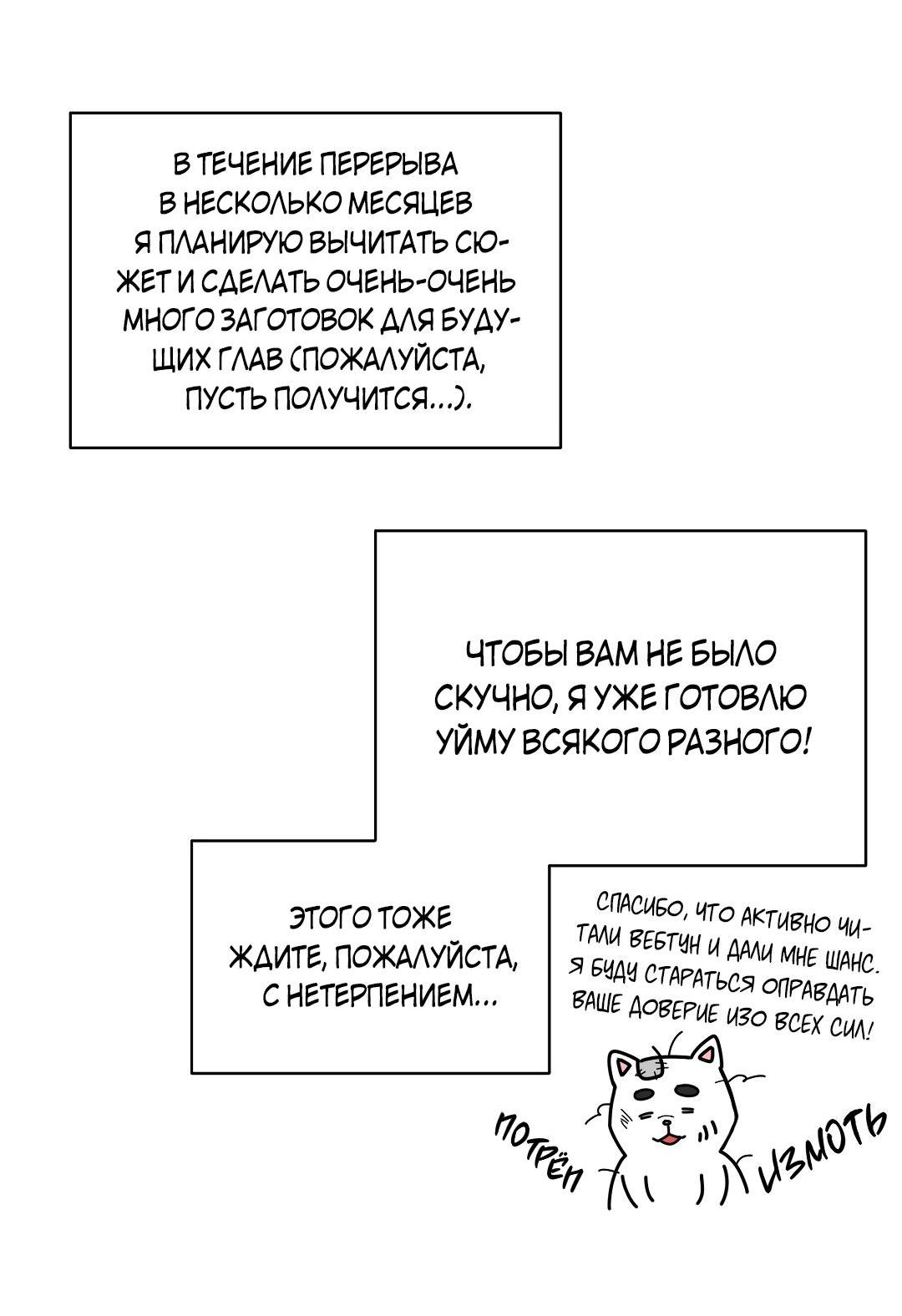 Манга Ты такой милашка - Глава 30.5 Страница 29