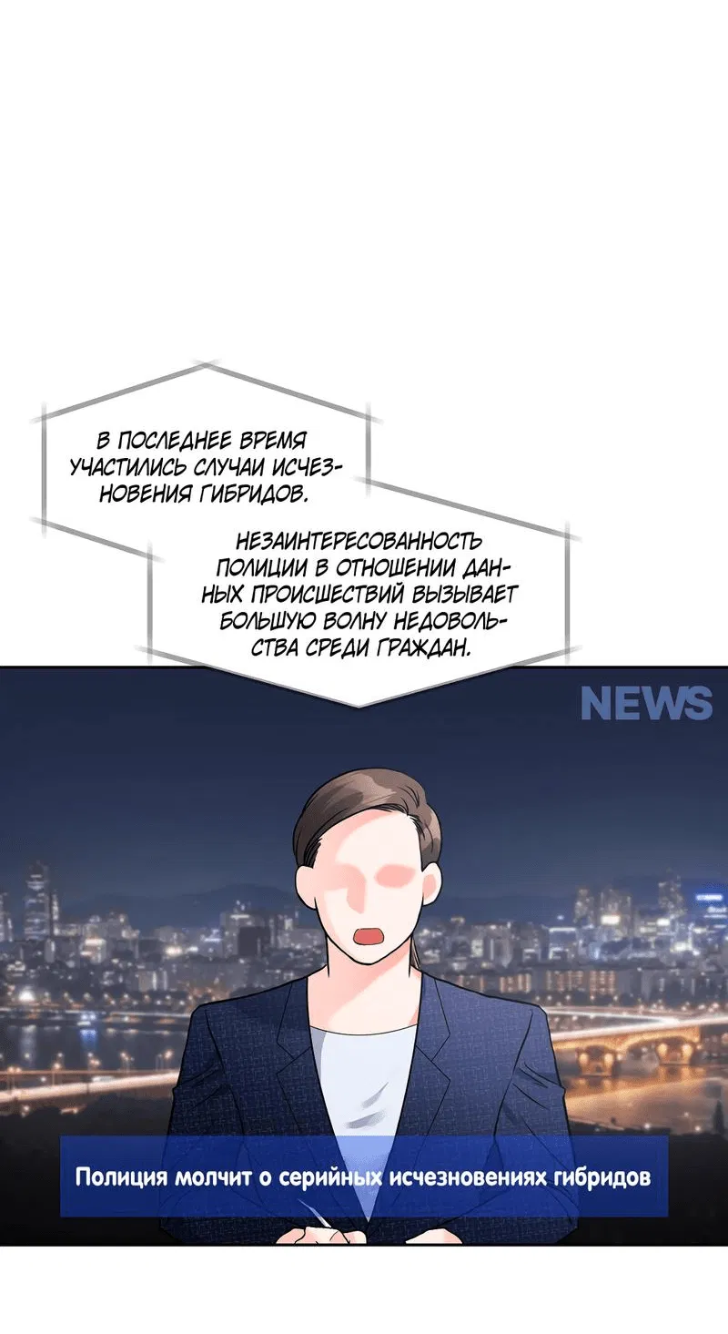 Манга Ты такой милашка - Глава 12 Страница 8