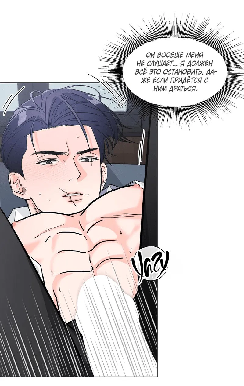 Манга Ты такой милашка - Глава 5 Страница 28