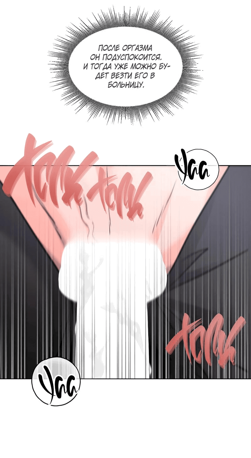 Манга Ты такой милашка - Глава 5 Страница 31