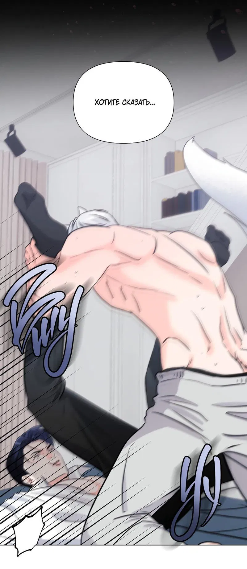 Манга Ты такой милашка - Глава 5 Страница 24