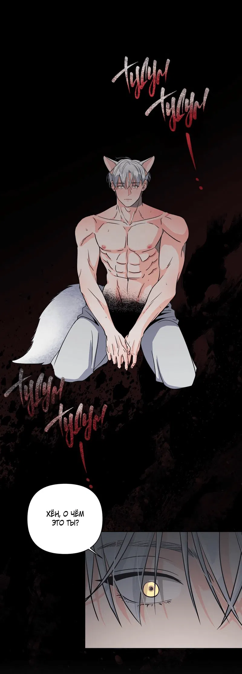 Манга Ты такой милашка - Глава 5 Страница 23