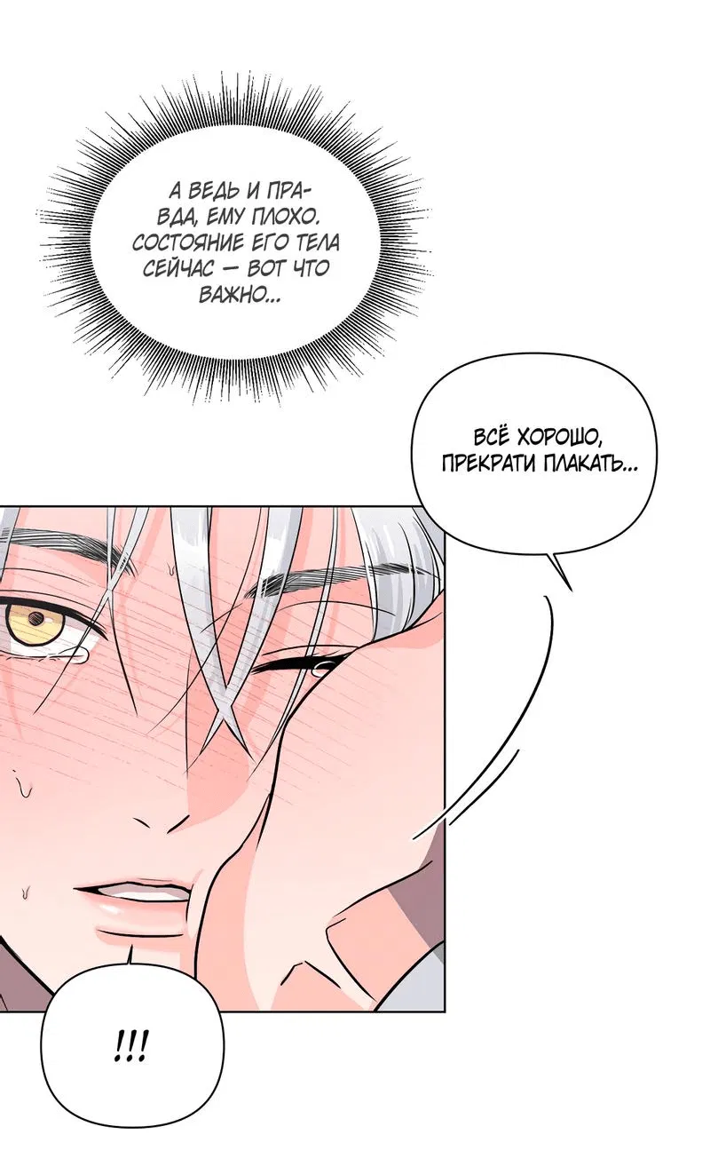 Манга Ты такой милашка - Глава 5 Страница 39