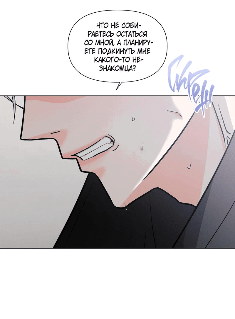 Манга Ты такой милашка - Глава 5 Страница 25