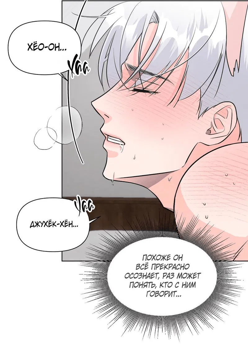 Манга Ты такой милашка - Глава 5 Страница 12