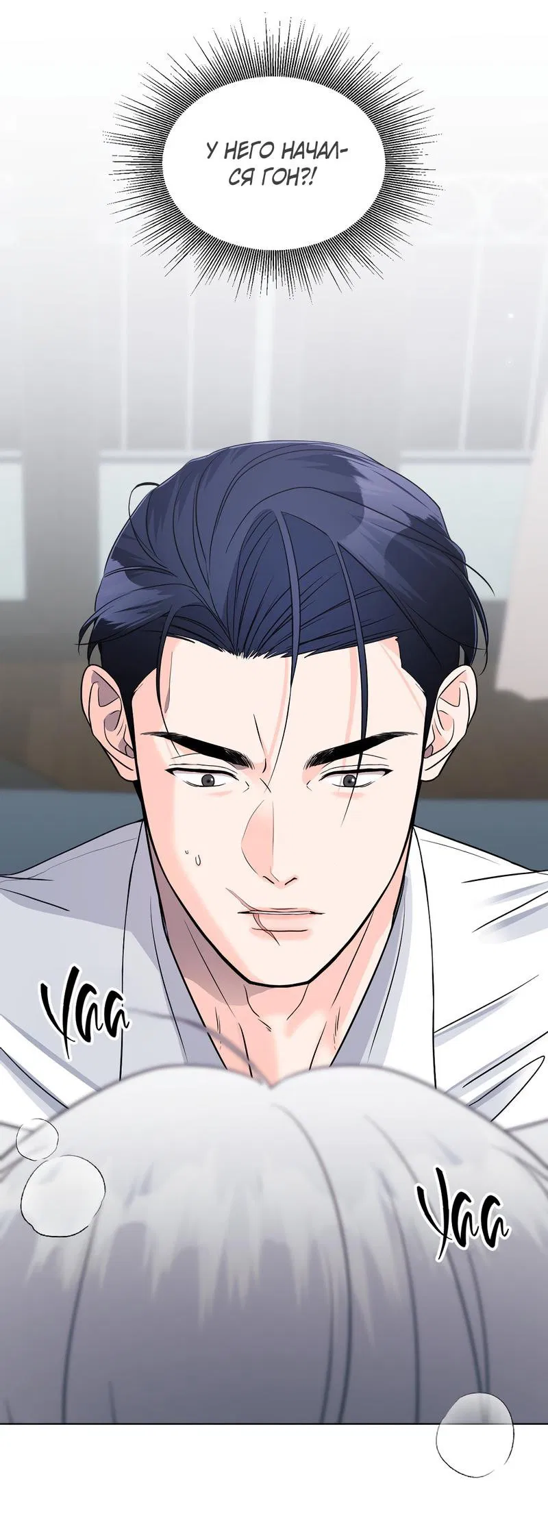 Манга Ты такой милашка - Глава 5 Страница 9